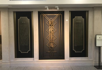上海市历史博物馆第 27 张图片