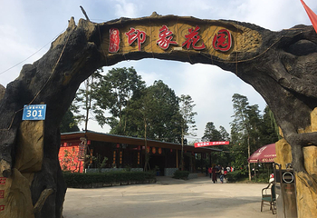 白鹭湾湿地公园自助烧烤第 10 张图片