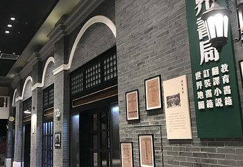 中国课本博物馆第 17 张图片