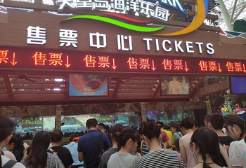 环球中心海洋乐园第 55 张图片