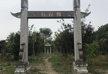 蚩尤陵旅游区第 14 张图片