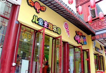 棒棒堂儿童主题乐园第 7 张图片
