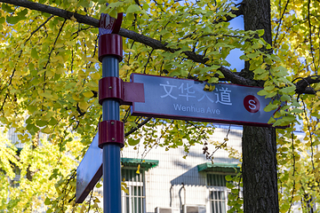 四川大学(望江校区)第 3 张图片