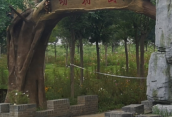 蓟州区人民公园第 48 张图片