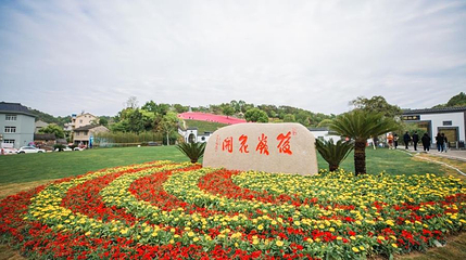 后岭花开嬉栖谷第 1 张图片