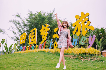 麦田生态园第 3 张图片