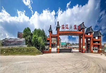 滨江湿地旅游风景区第 1 张图片