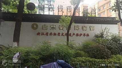南宋钱币博物馆第 2 张图片