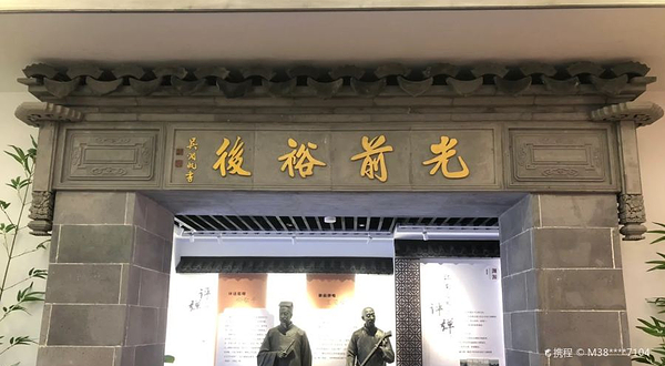 苏州东吴博物馆