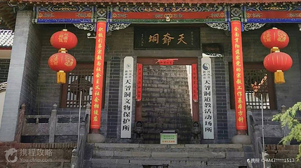天爷洞第 2 张图片