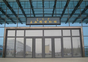 乌拉特后旗博物馆