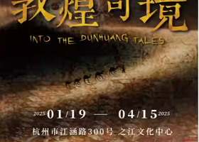 敦煌奇境-传奇洞窟220窟之谜