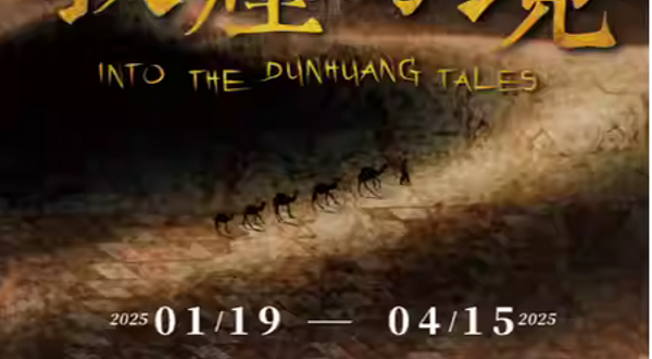 敦煌奇境-传奇洞窟220窟之谜