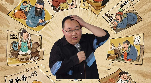 南通 · 有麦脱口秀|皮神专场《百善笑为先》|脱口秀头部演员专场巡演