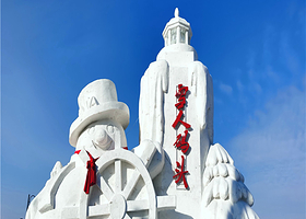 哈尔滨外滩雪人码头