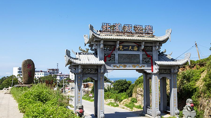 北茭村第 1 张图片
