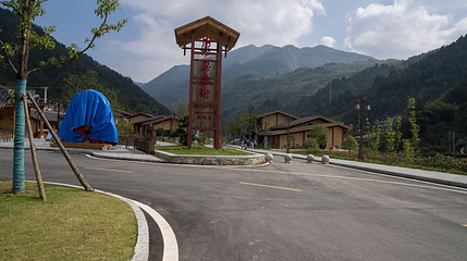 彭家寨旅游景区-耍耍街第 1 张图片
