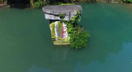 白石湾风景区第 16 张图片