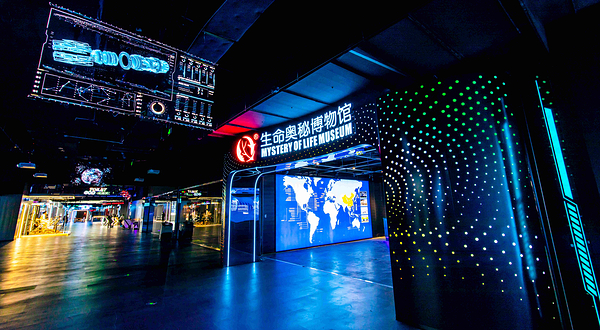 沈阳生命奥秘博物馆