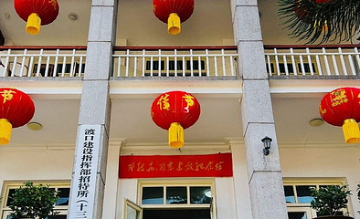 攀枝花开发建设纪念馆第 1 张图片