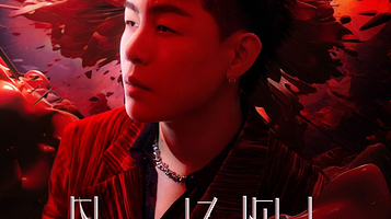 【济南】胡彦斌2024《是一场烟火》巡回演唱会-济南站