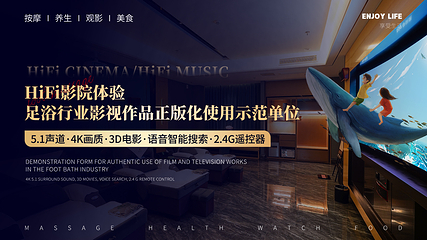 金色印象·4K影院式足体养生(南坪协信店)第 8 张图片