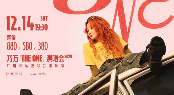 【广州】乃万 2024《THE ONE》演唱会