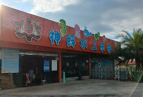 神蜉酒庄园水上乐园