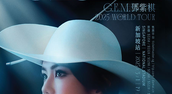 G.E.M. 邓紫棋 I AM GLORIA 世界巡回演唱会 - 新加坡站