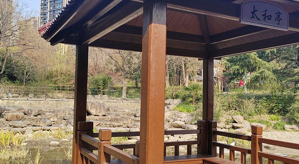 太和亭