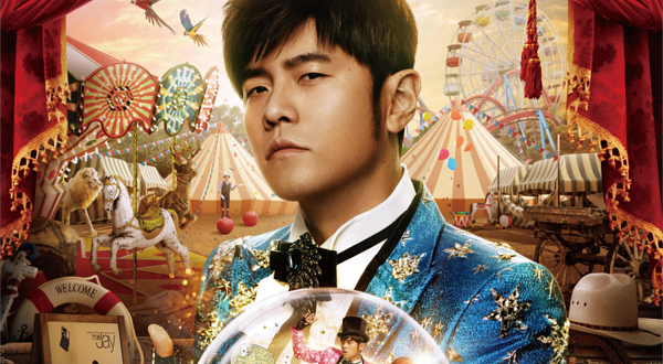 中国香港 · 周杰伦嘉年华世界巡回演唱会2025香港站