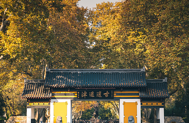 逍遥津公园第 1 张图片