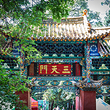 金殿风景名胜区