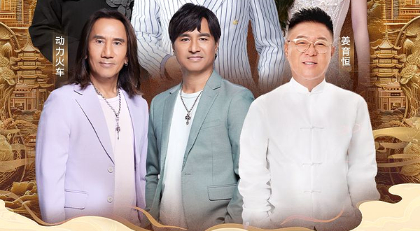 南京 · 金陵金箔音乐盛典