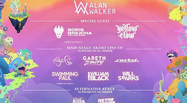 上海DreamLand（灵性重生）音乐艺术嘉年华−DML