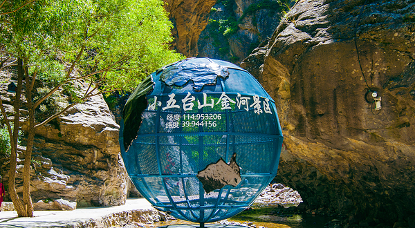小五台金河景区