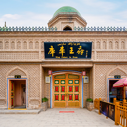 库车王府