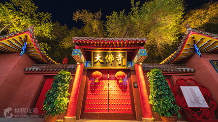 红山公园大佛寺第 5 张图片