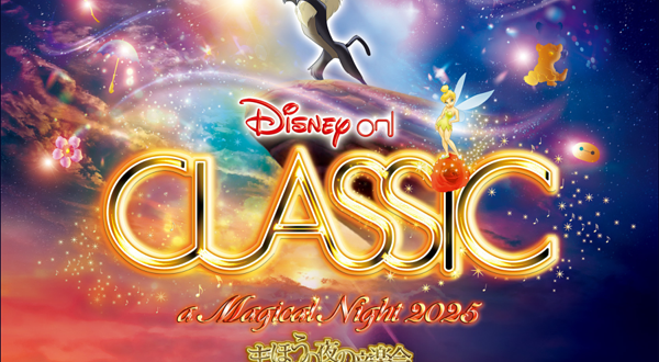 日本大阪 · Disney on CLASSIC a Magical Night 2025（迪士尼经典音乐会・奇幻之夜 2025）