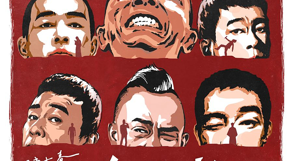 中国澳门 · 陈小春 生·旦·净·末·丑 2025-2026 巡回演唱会 - 澳门站