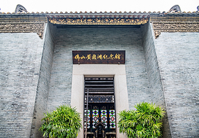 佛山黄飞鸿纪念馆