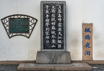 枫桥景区第 27 张图片