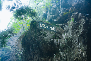 庐山风景名胜区第 260 张图片