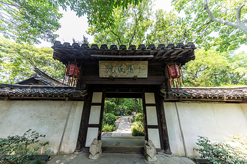 沈园第 15 张图片