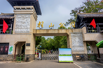 相山国家森林公园第 1 张图片