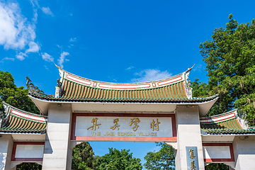集美学村第 9 张图片