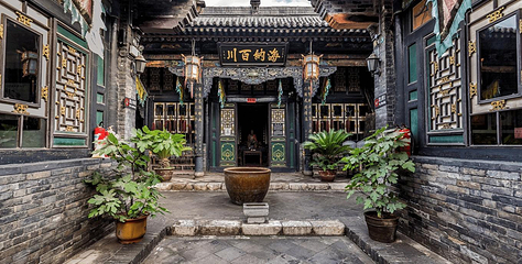 日升昌票号第 37 张图片