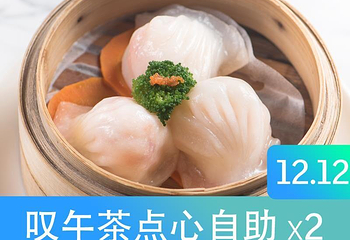 惠州小径湾艾美酒店·乐美客家小馆·海景餐厅·粤菜点心王·本地海鲜第 34 张图片