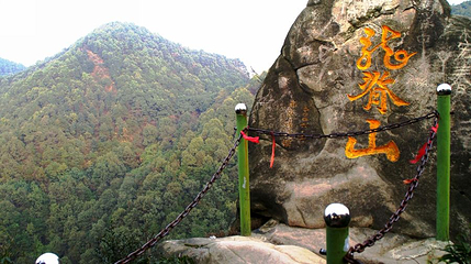 南山龙脊山第 1 张图片