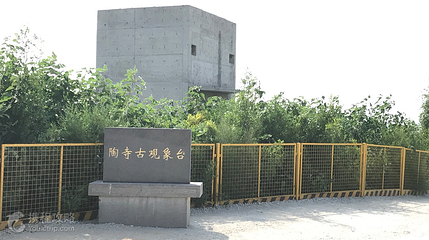 陶寺遗址第 2 张图片